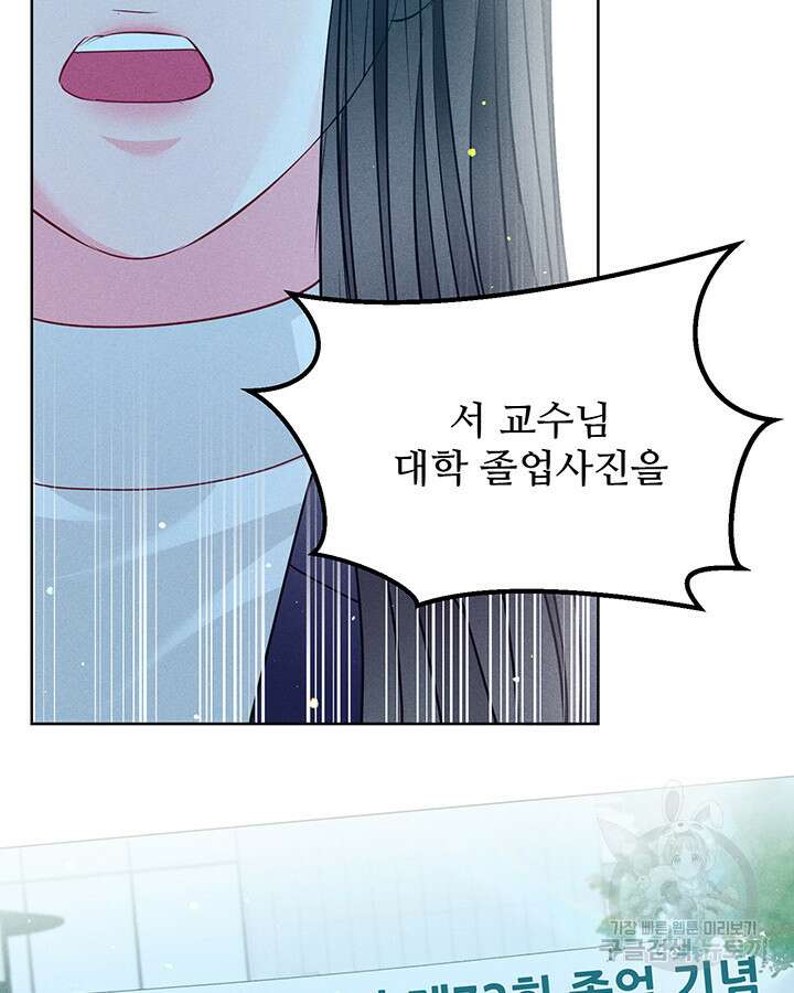가을, 만나다 46화 133