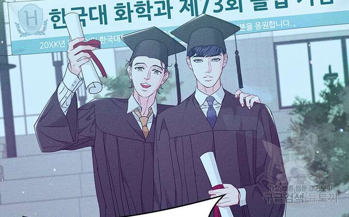 가을, 만나다 46화 134