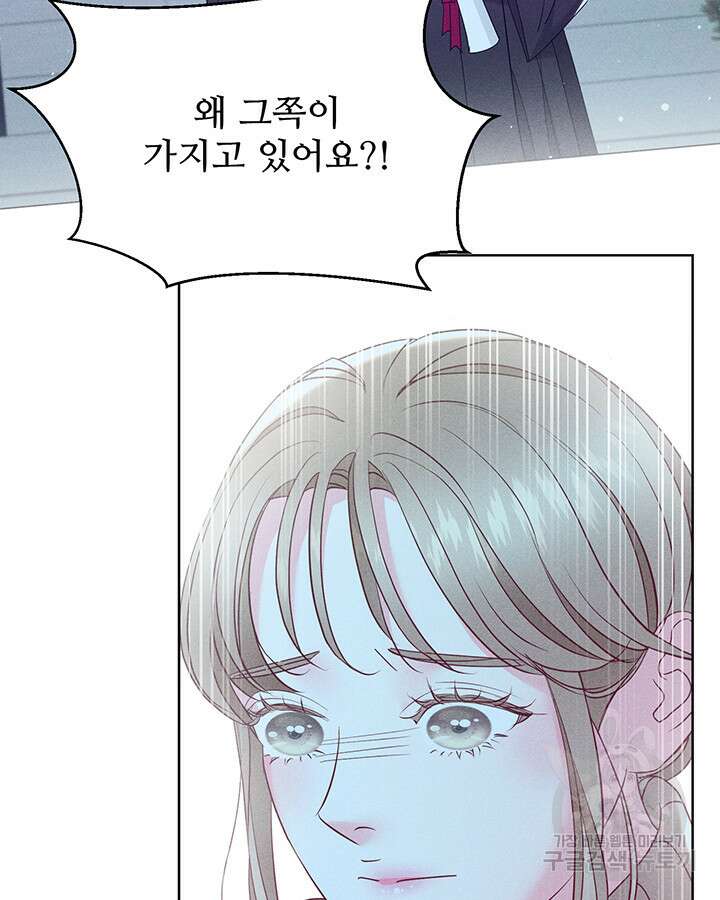 가을, 만나다 46화 135