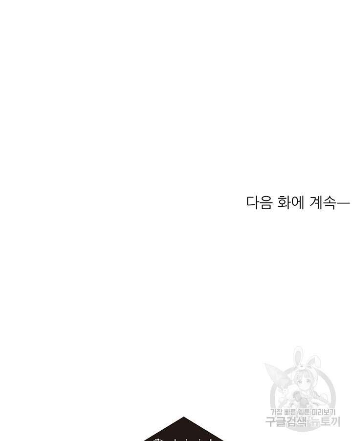 가을, 만나다 46화 137