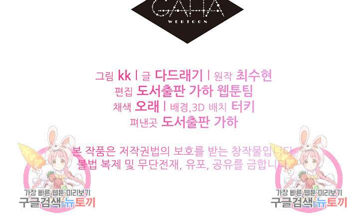 가을, 만나다 46화 138