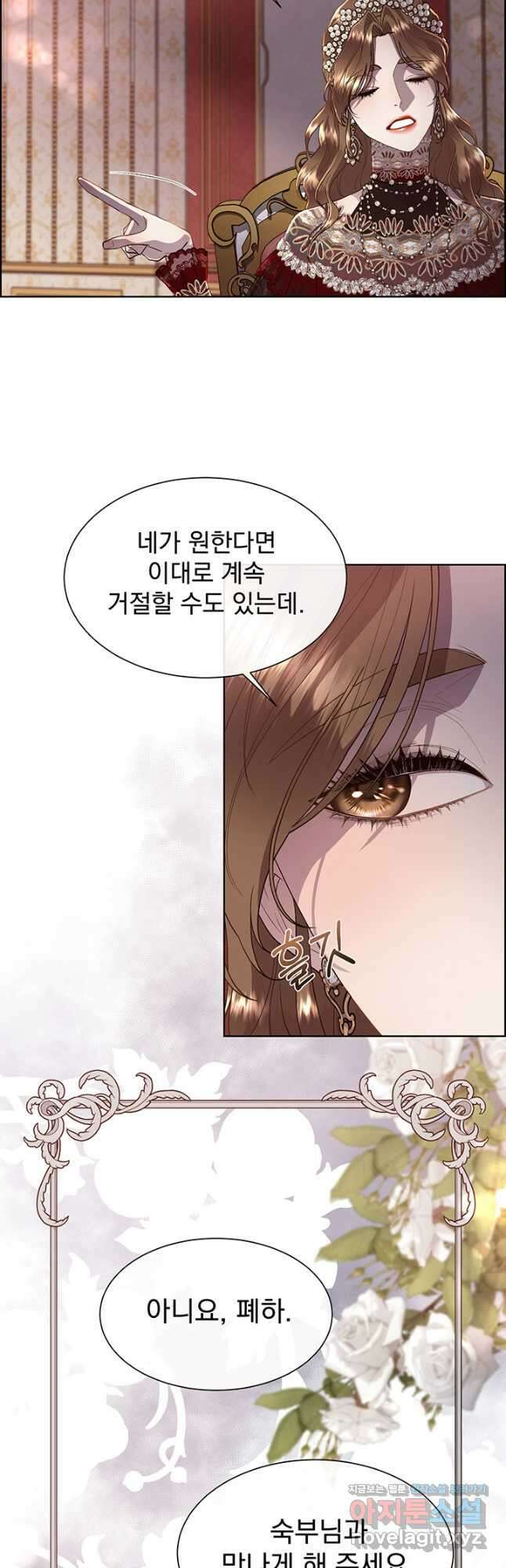 다정한 개새끼의 목을 비틀겠습니다 74화 7