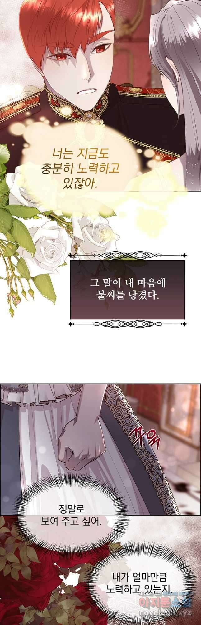 다정한 개새끼의 목을 비틀겠습니다 74화 9