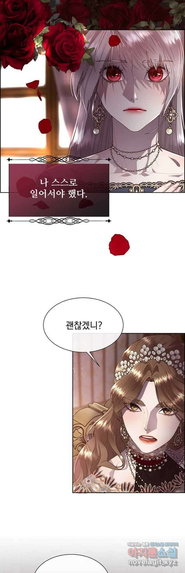 다정한 개새끼의 목을 비틀겠습니다 74화 11