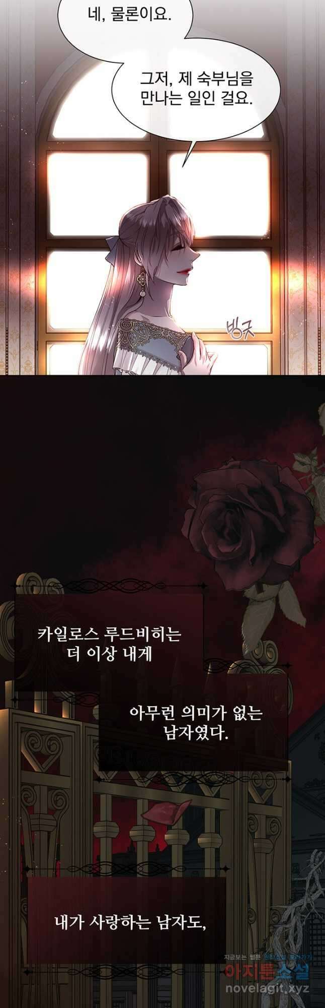 다정한 개새끼의 목을 비틀겠습니다 74화 12