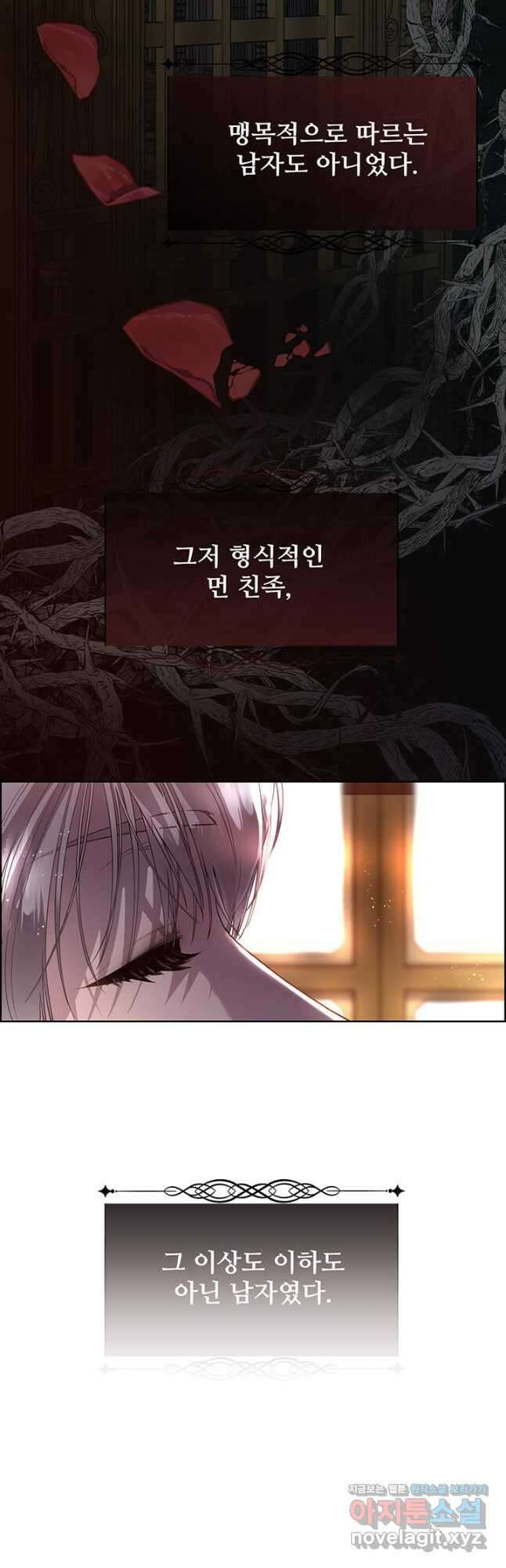 다정한 개새끼의 목을 비틀겠습니다 74화 13