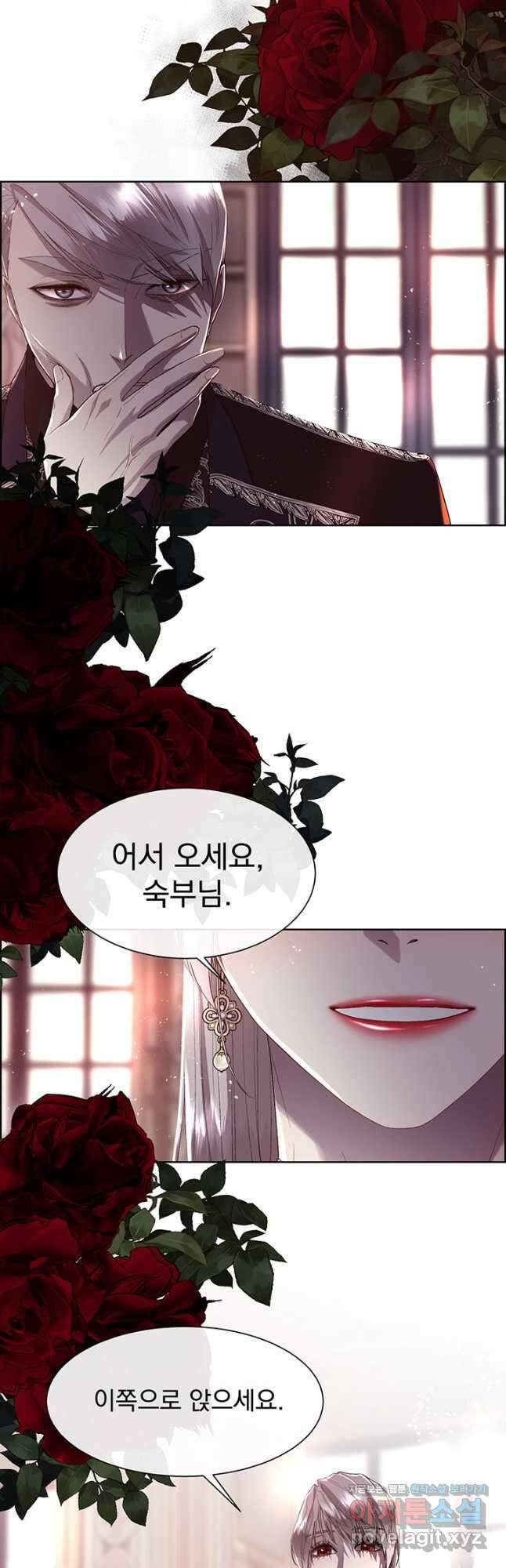 다정한 개새끼의 목을 비틀겠습니다 74화 16