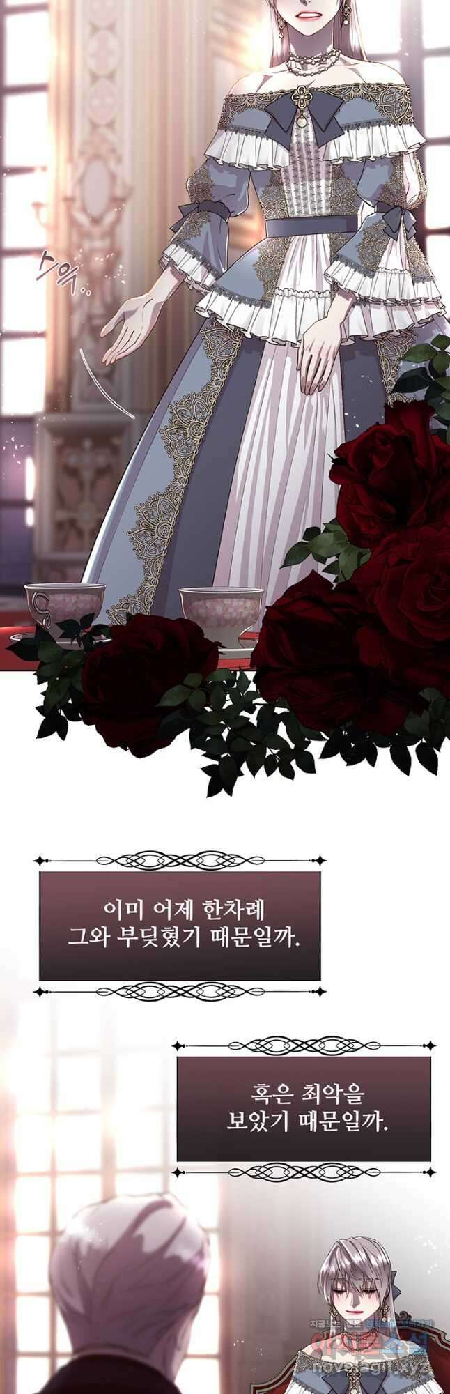 다정한 개새끼의 목을 비틀겠습니다 74화 17