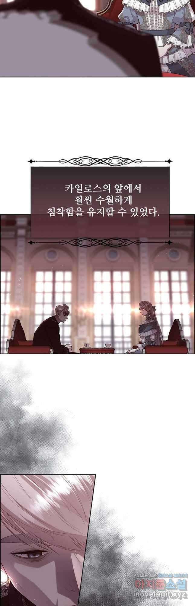 다정한 개새끼의 목을 비틀겠습니다 74화 18