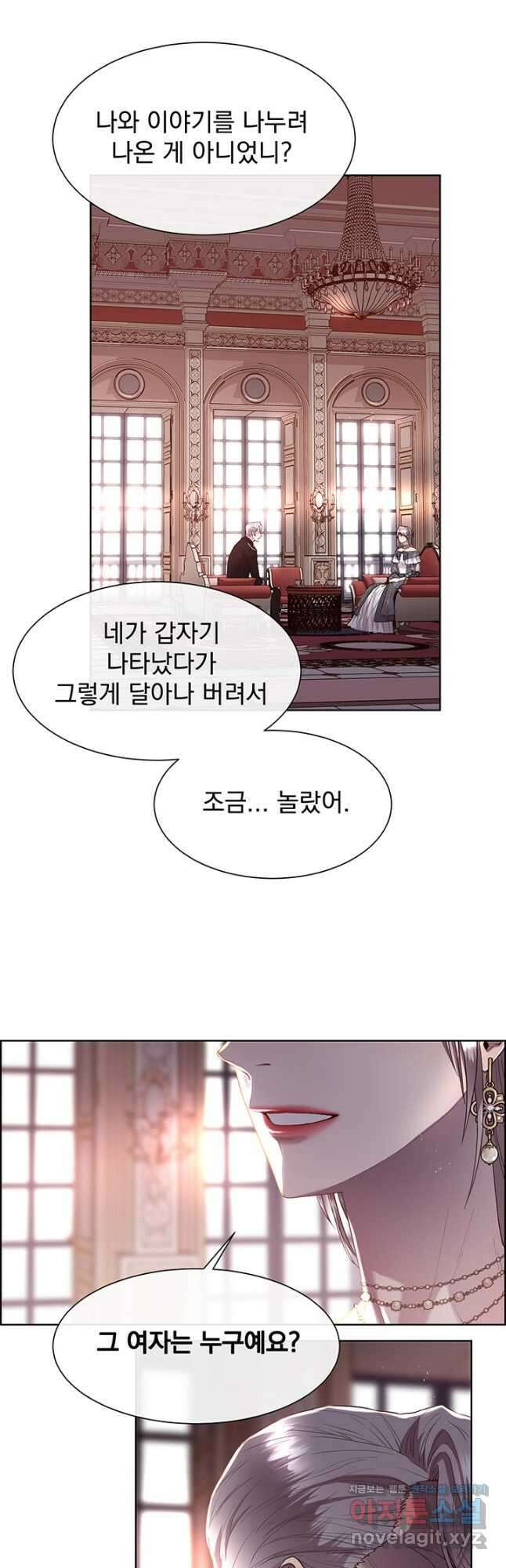 다정한 개새끼의 목을 비틀겠습니다 74화 23