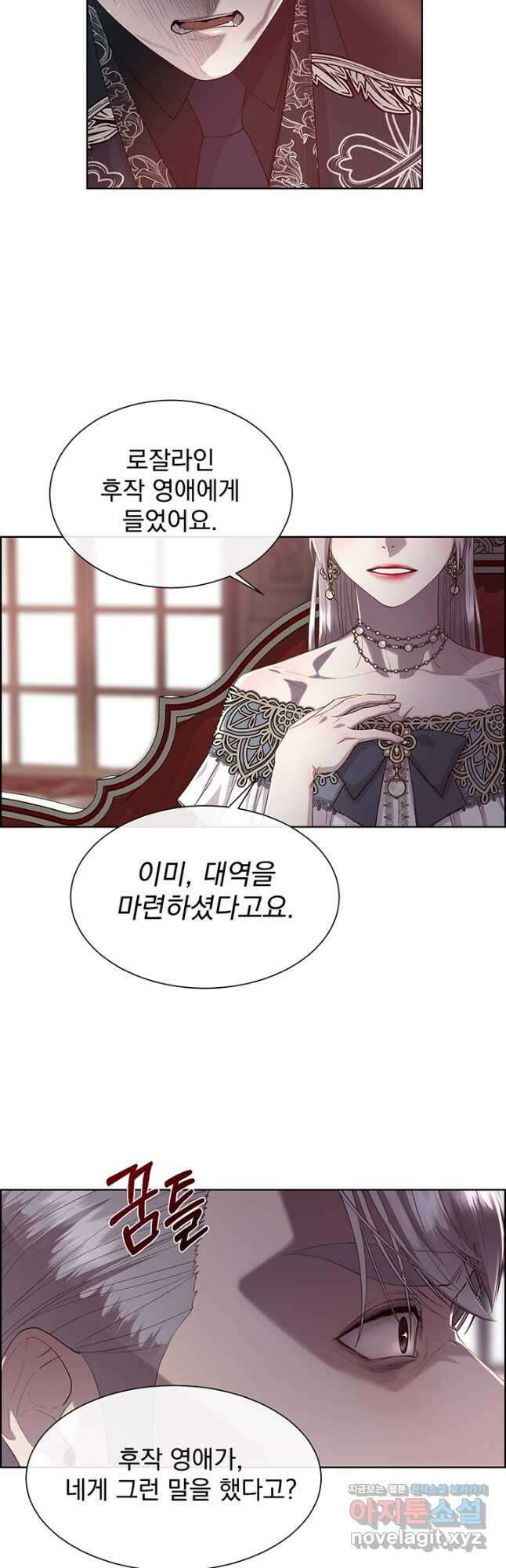 다정한 개새끼의 목을 비틀겠습니다 74화 28