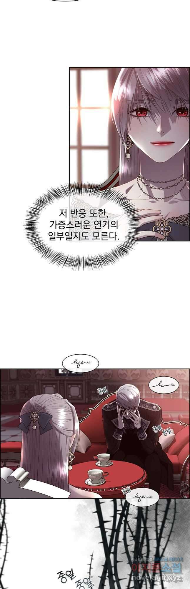 다정한 개새끼의 목을 비틀겠습니다 74화 29