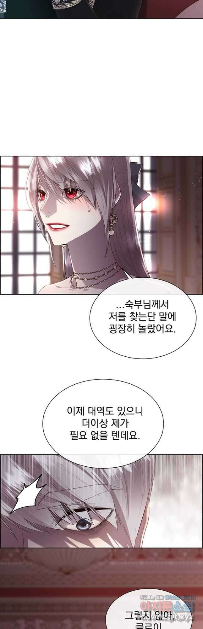 다정한 개새끼의 목을 비틀겠습니다 74화 31