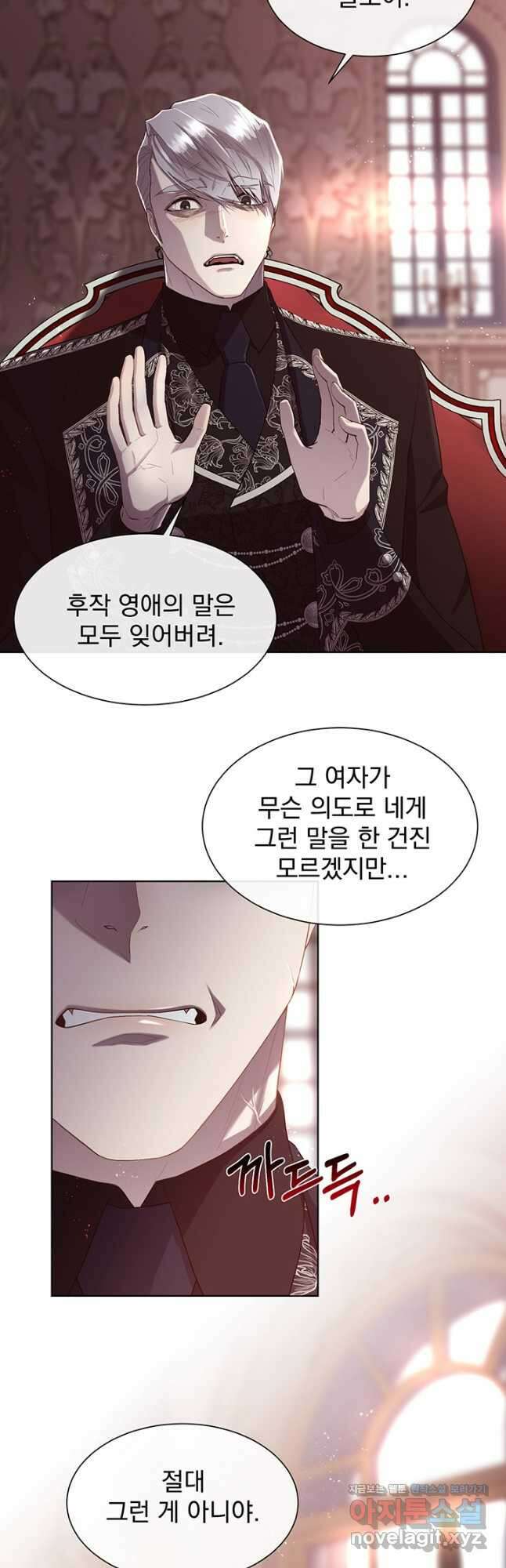 다정한 개새끼의 목을 비틀겠습니다 74화 32