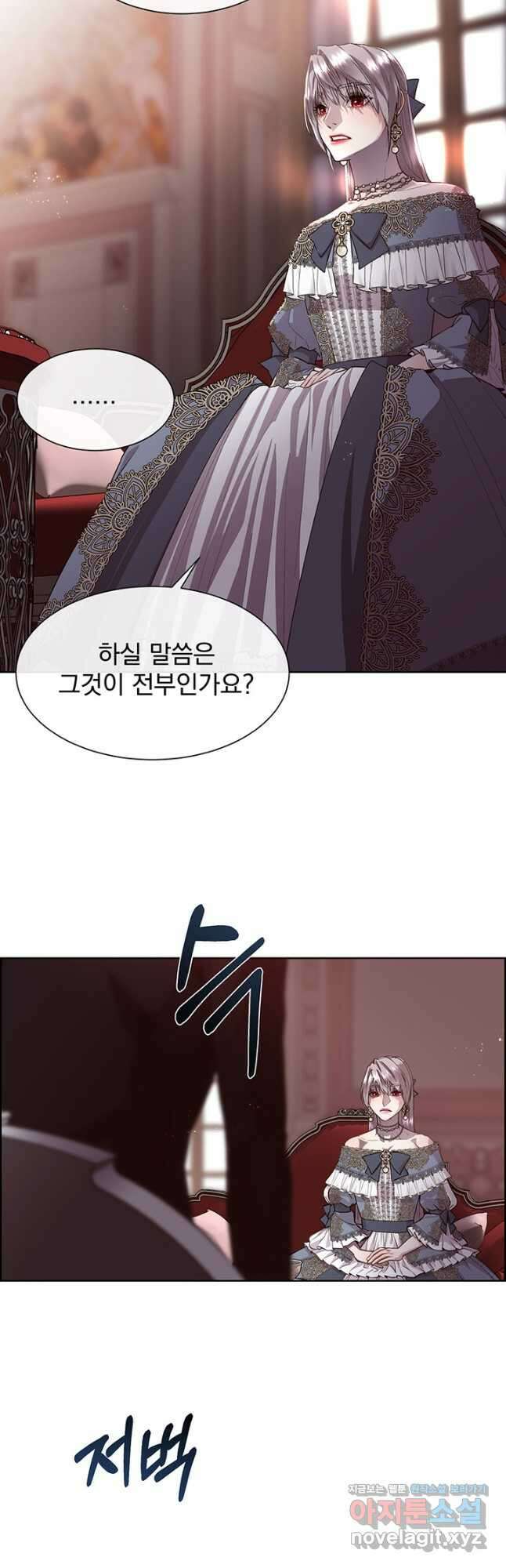 다정한 개새끼의 목을 비틀겠습니다 74화 33