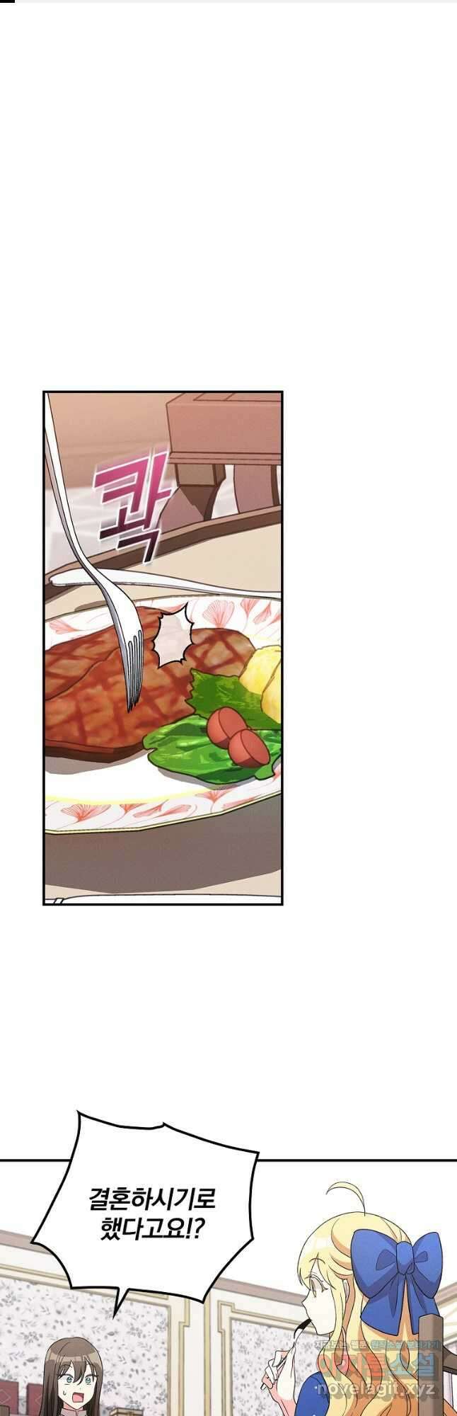 달려라 메일 외전 6화 완결 1