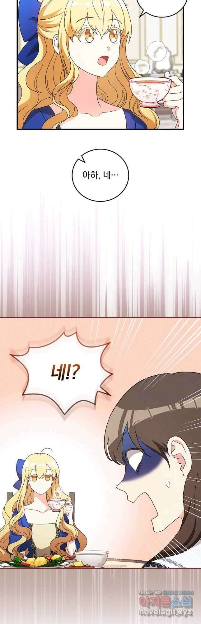 달려라 메일 외전 6화 완결 3