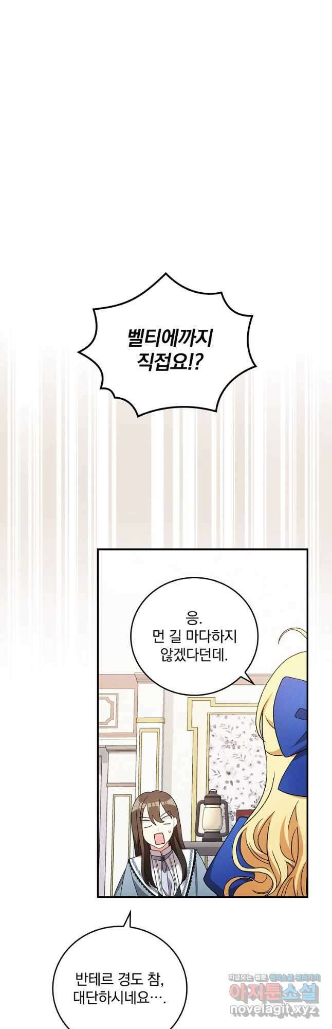 달려라 메일 외전 6화 완결 5