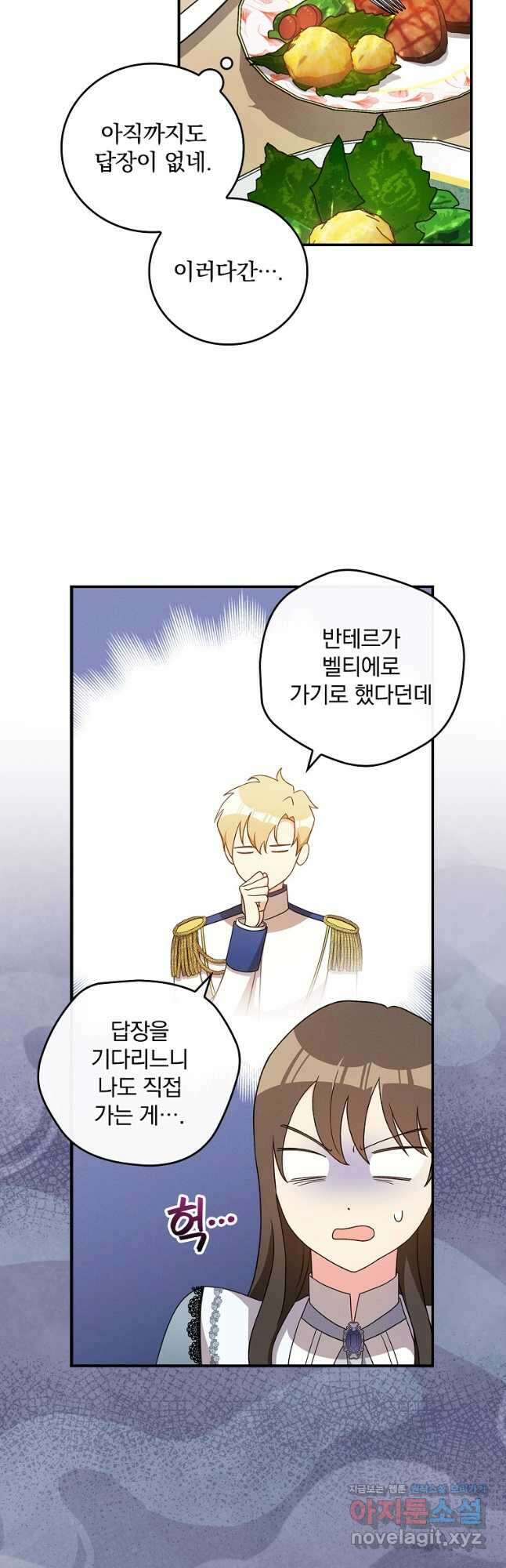 달려라 메일 외전 6화 완결 8