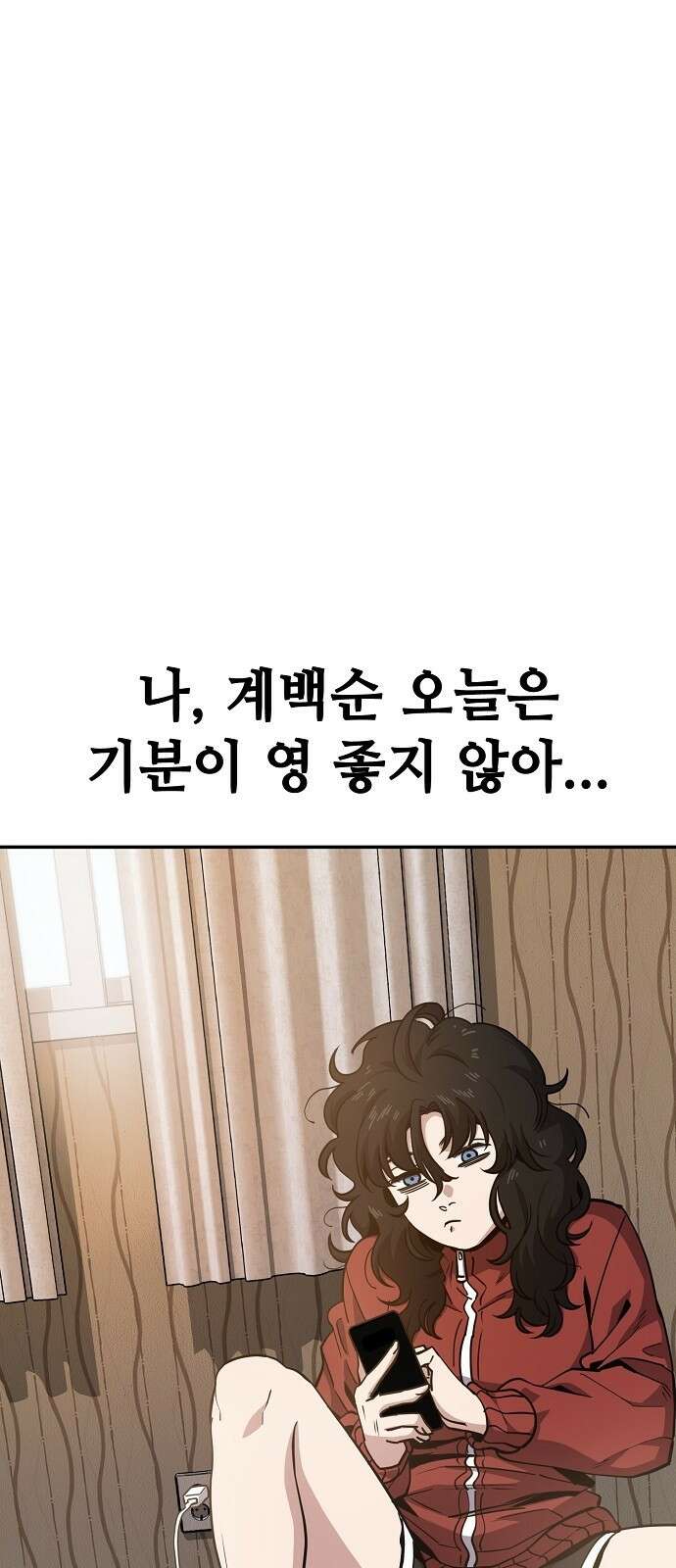 무직백수 계백순 4화 : 돈을 아껴보자 1
