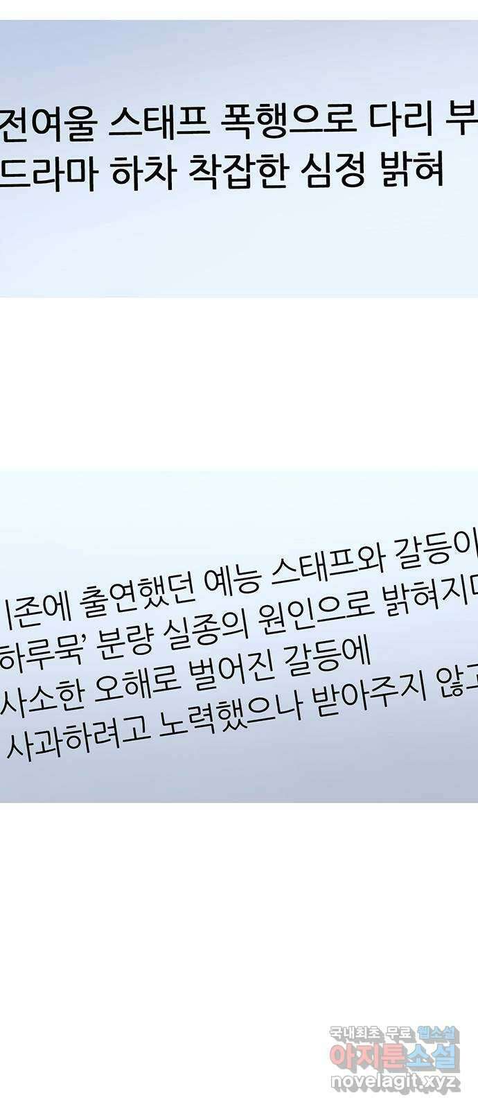 나의 작은 서점 69화 3