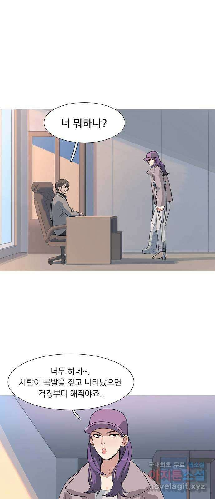 나의 작은 서점 69화 4