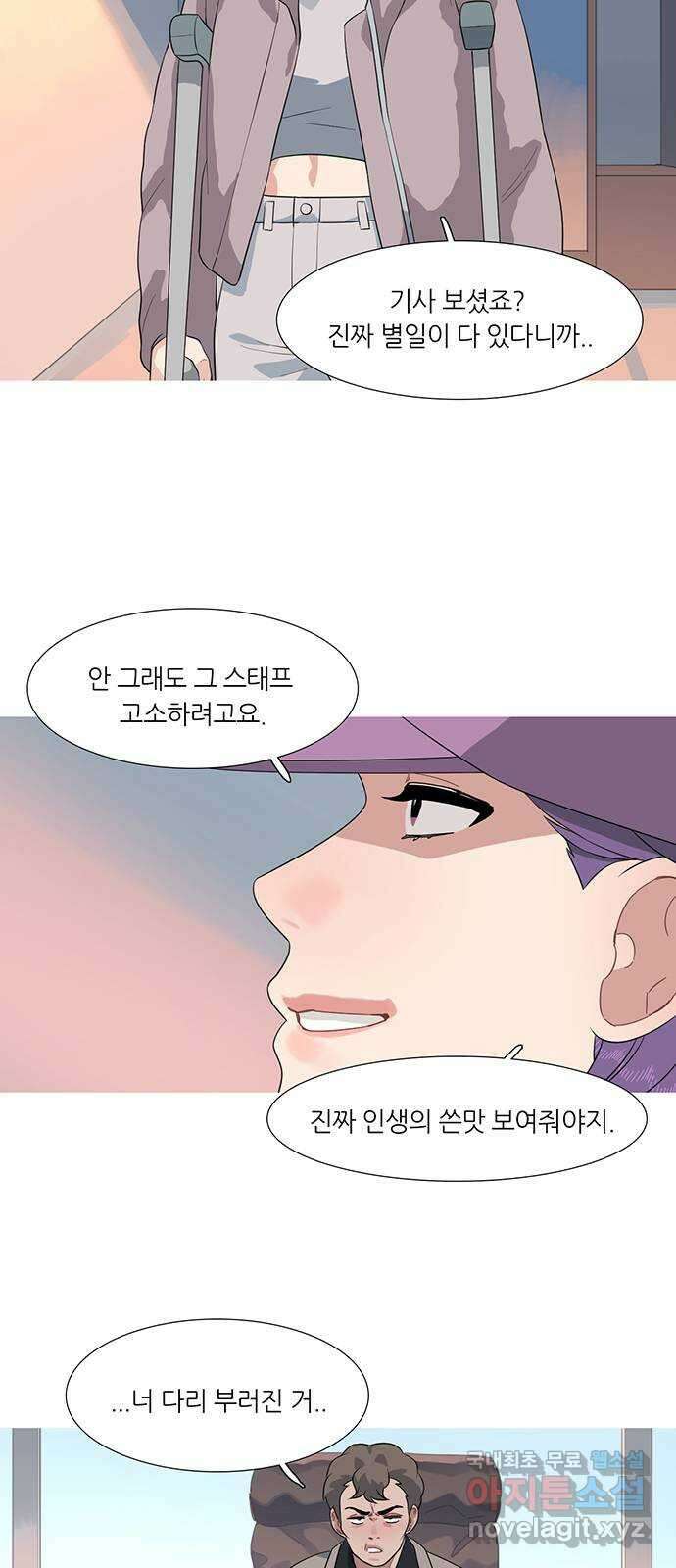 나의 작은 서점 69화 5
