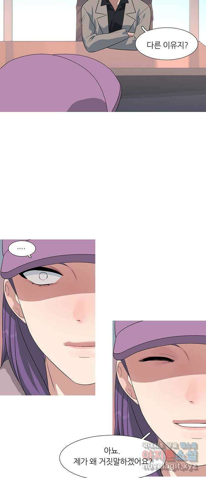 나의 작은 서점 69화 6
