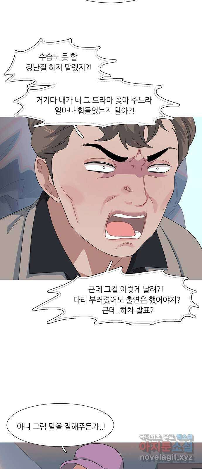 나의 작은 서점 69화 7