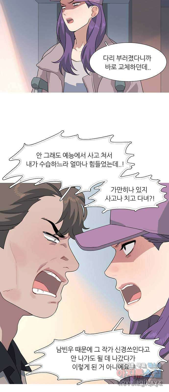 나의 작은 서점 69화 8