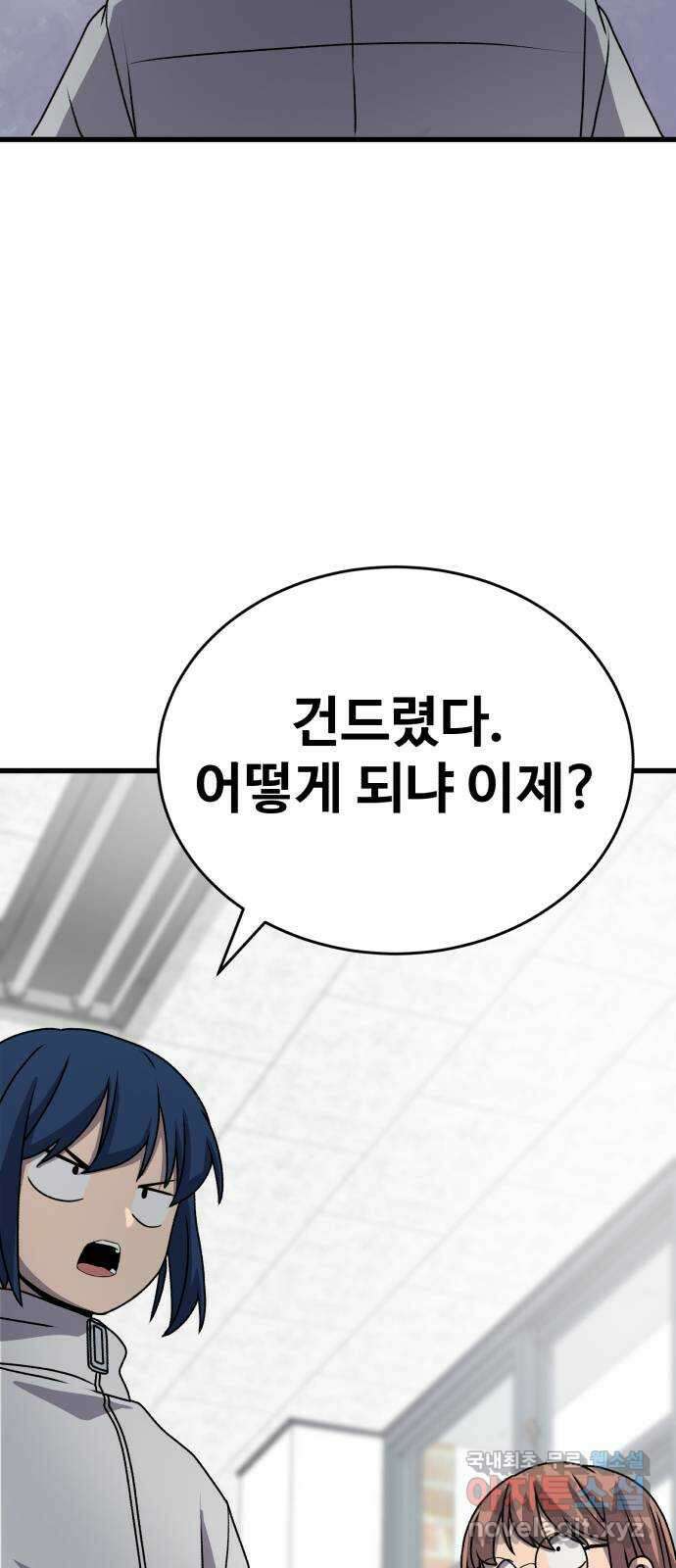 노빠꾸 최하영 28화 3