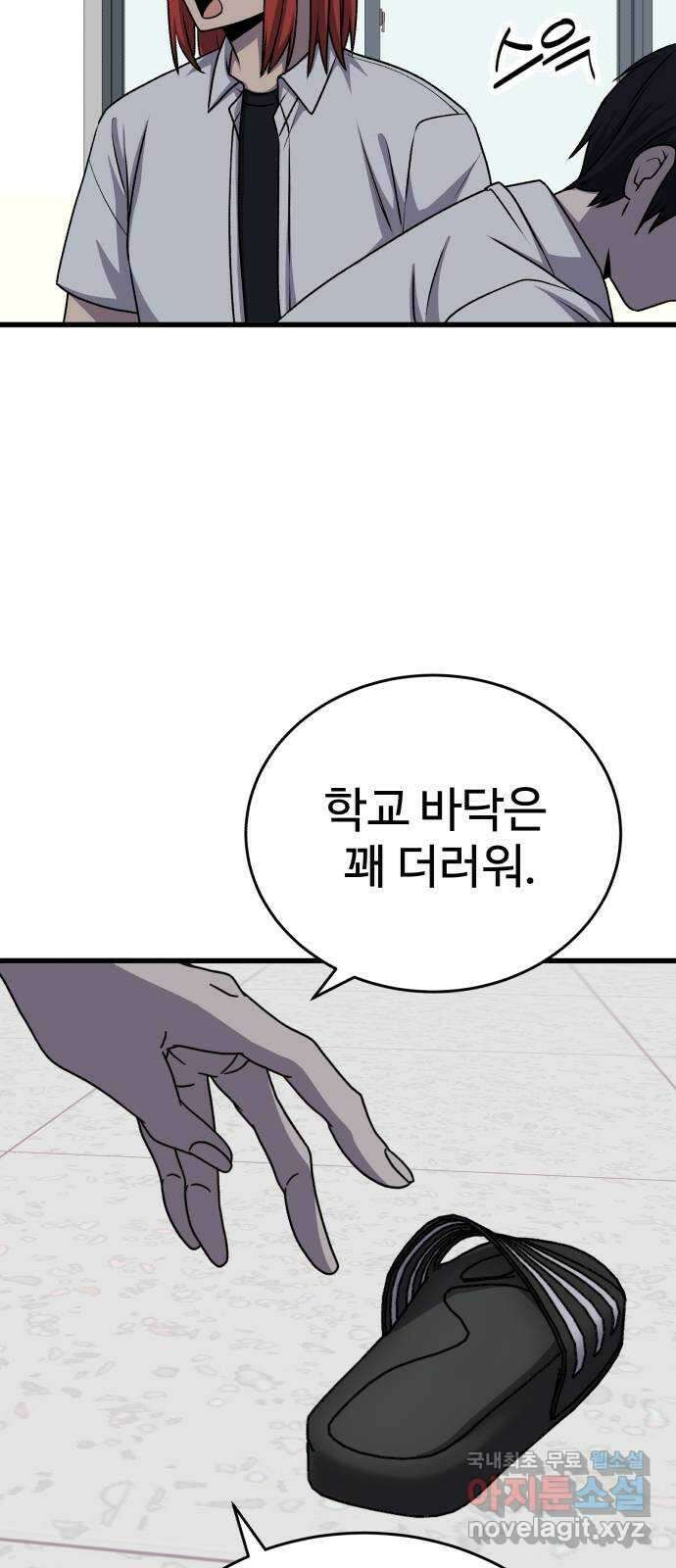 노빠꾸 최하영 28화 5