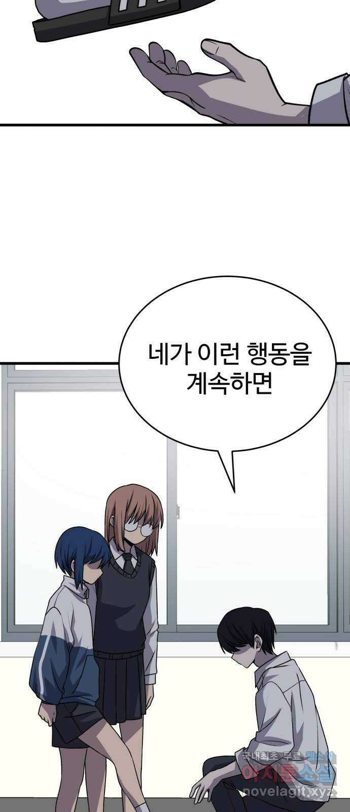 노빠꾸 최하영 28화 8