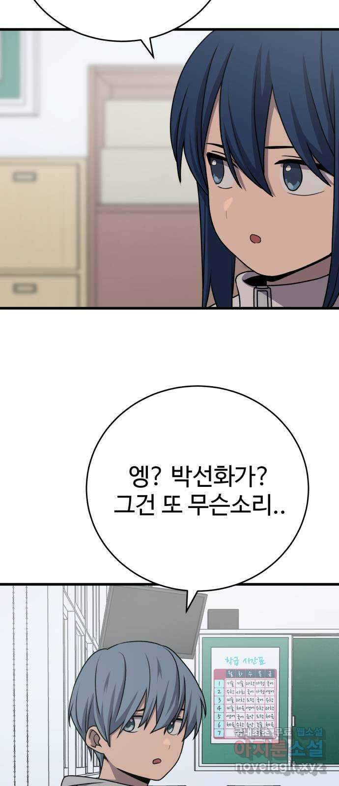 노빠꾸 최하영 28화 20