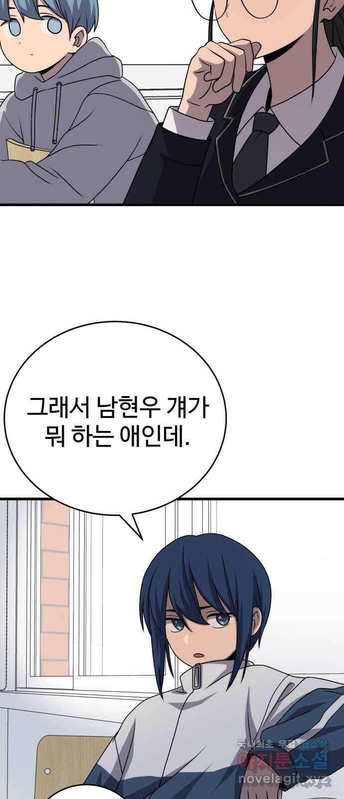 노빠꾸 최하영 28화 34