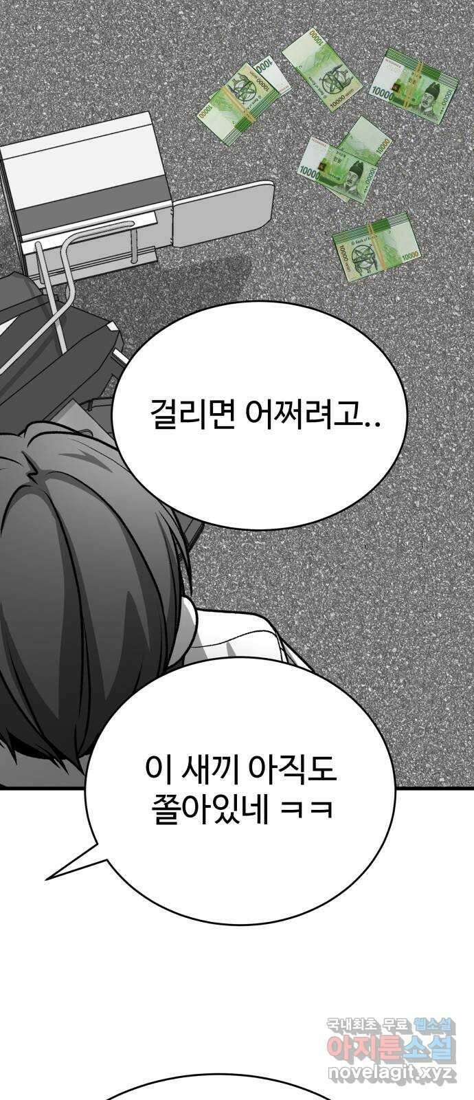 노빠꾸 최하영 28화 48