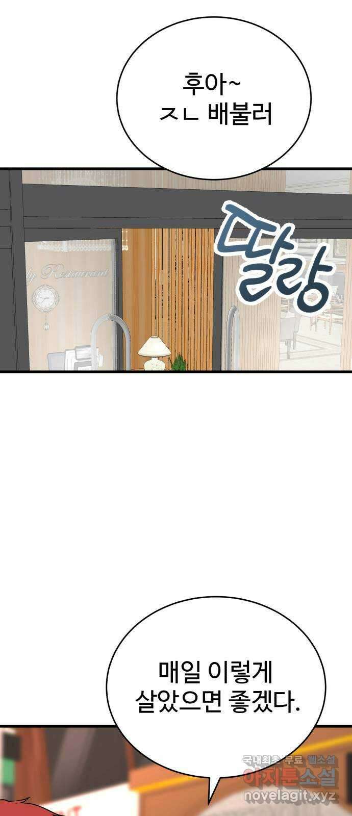 노빠꾸 최하영 28화 51
