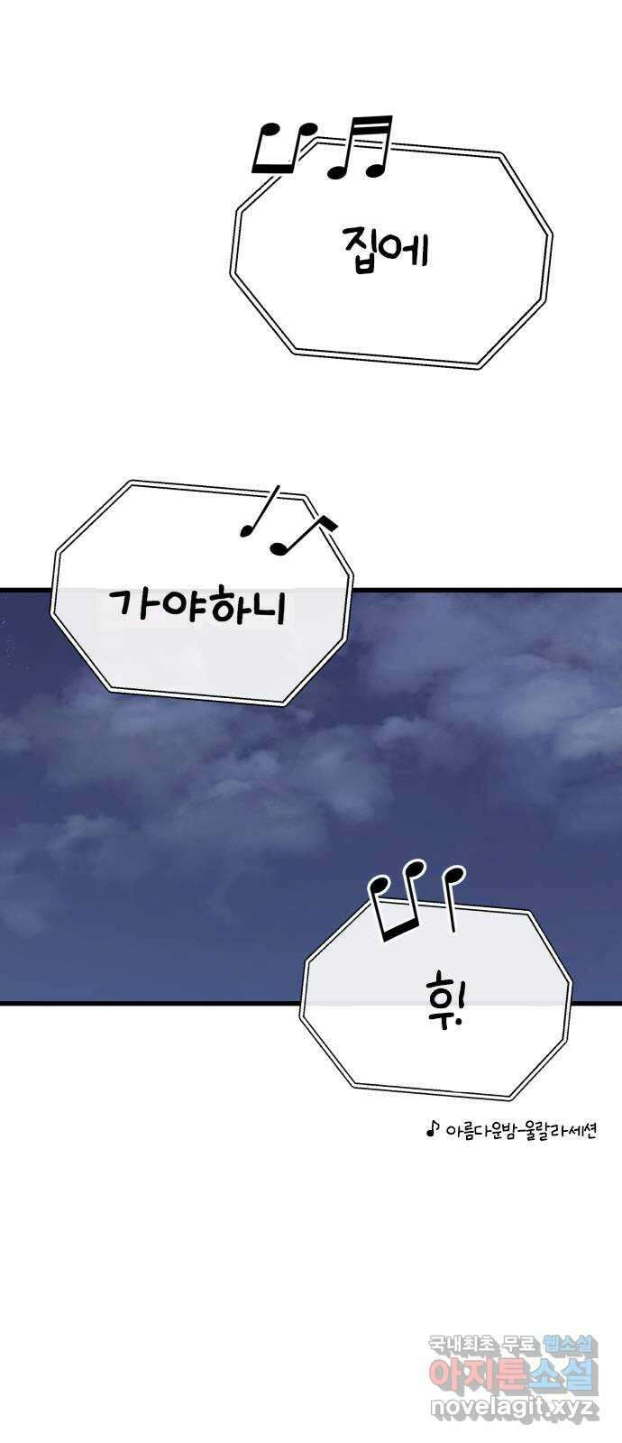 노빠꾸 최하영 28화 58