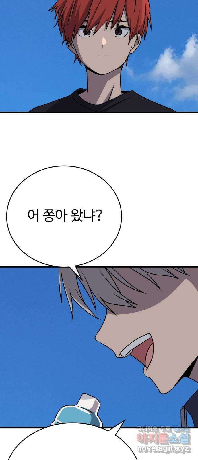 노빠꾸 최하영 28화 61