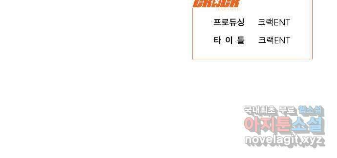 노빠꾸 최하영 28화 75