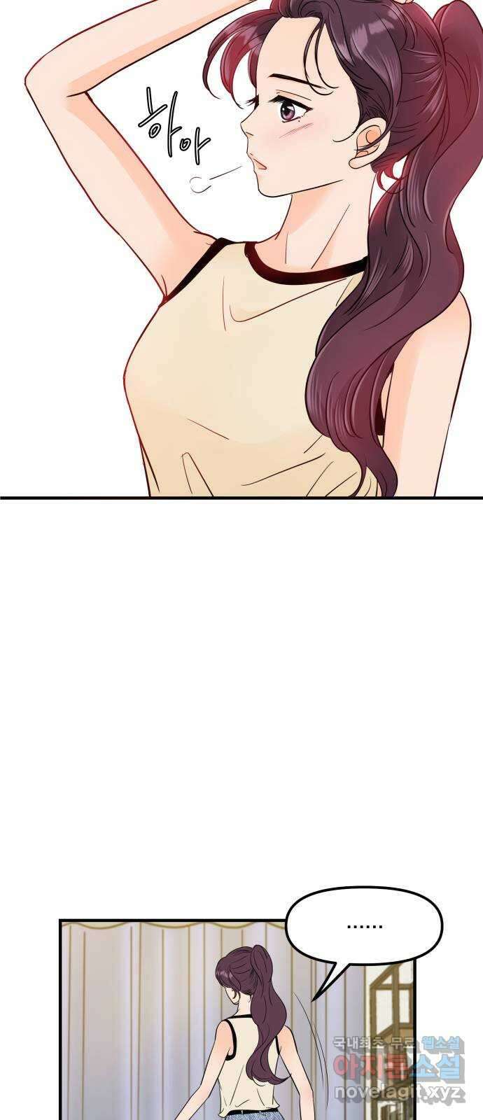 신혼부부 생활 백서 21화 5