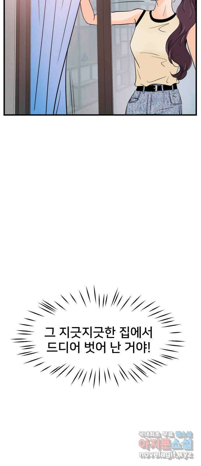 신혼부부 생활 백서 21화 7