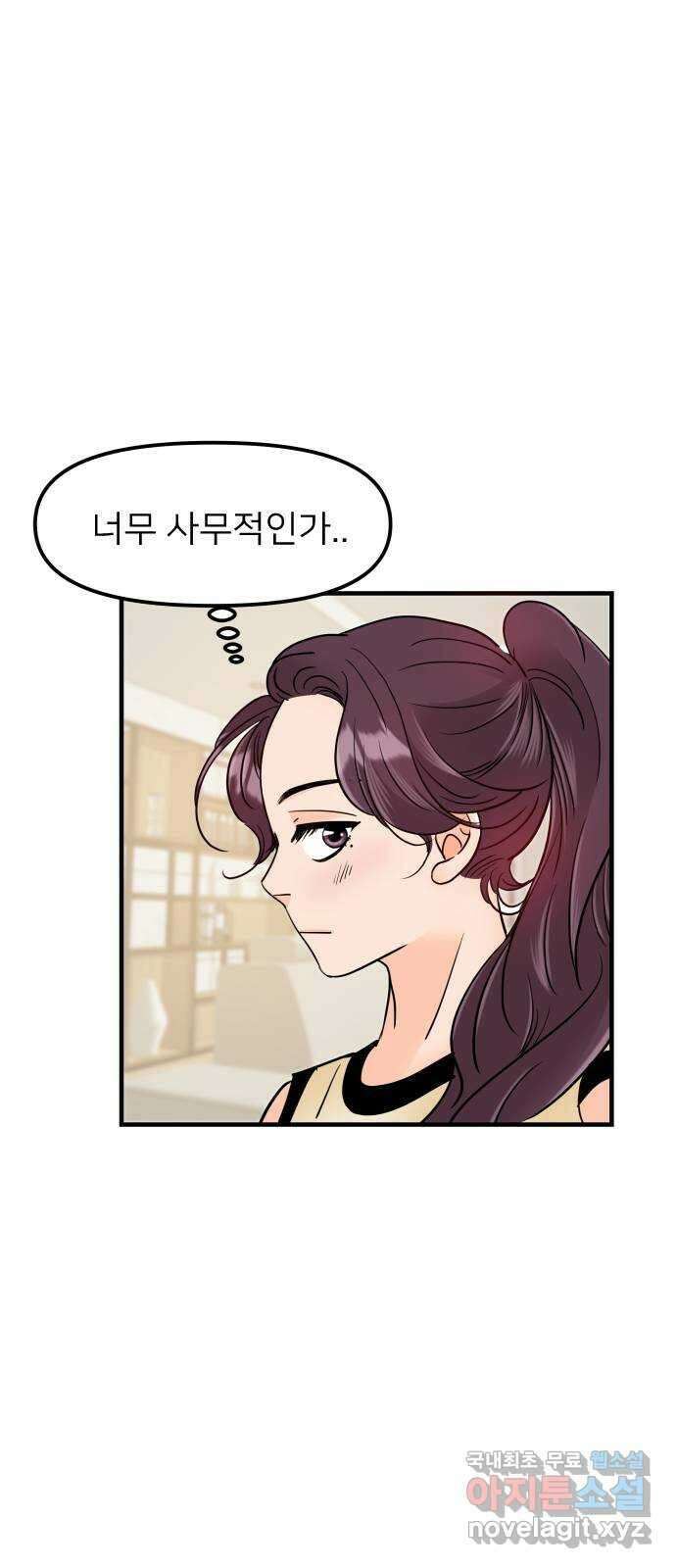 신혼부부 생활 백서 21화 10