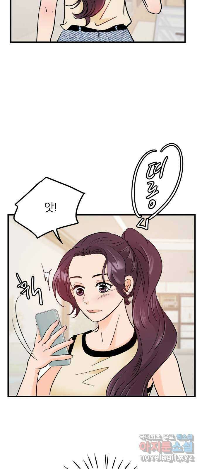 신혼부부 생활 백서 21화 12