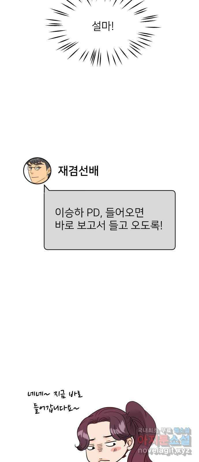 신혼부부 생활 백서 21화 13