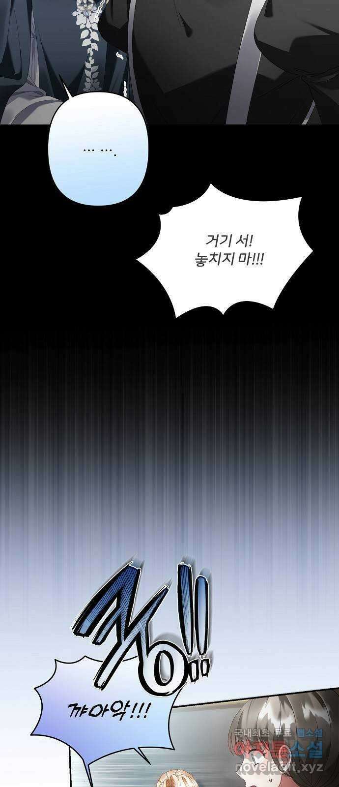 잿더미 황후 30화 2
