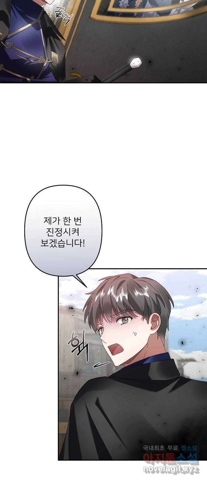 잿더미 황후 30화 8