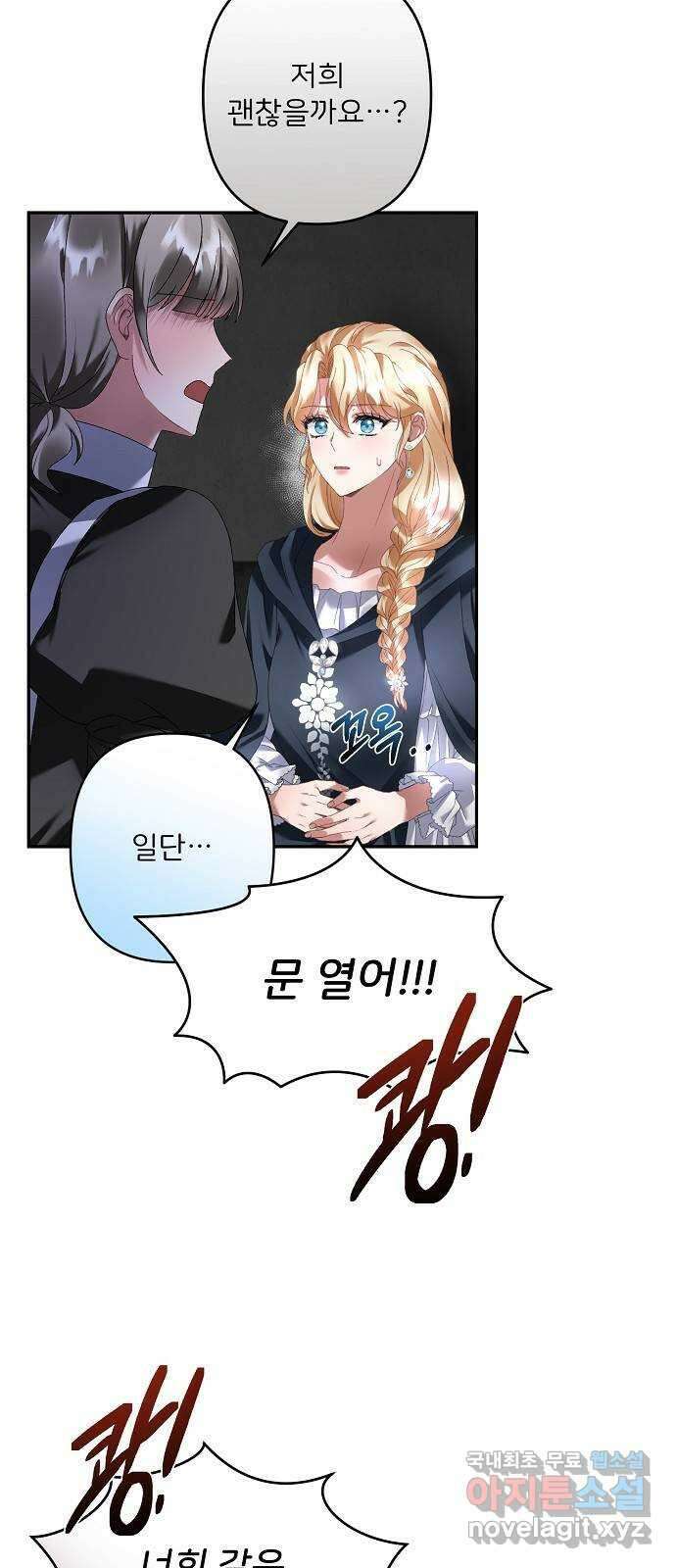잿더미 황후 30화 10