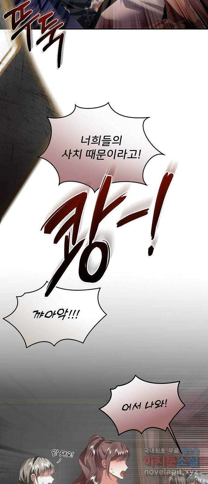 잿더미 황후 30화 12