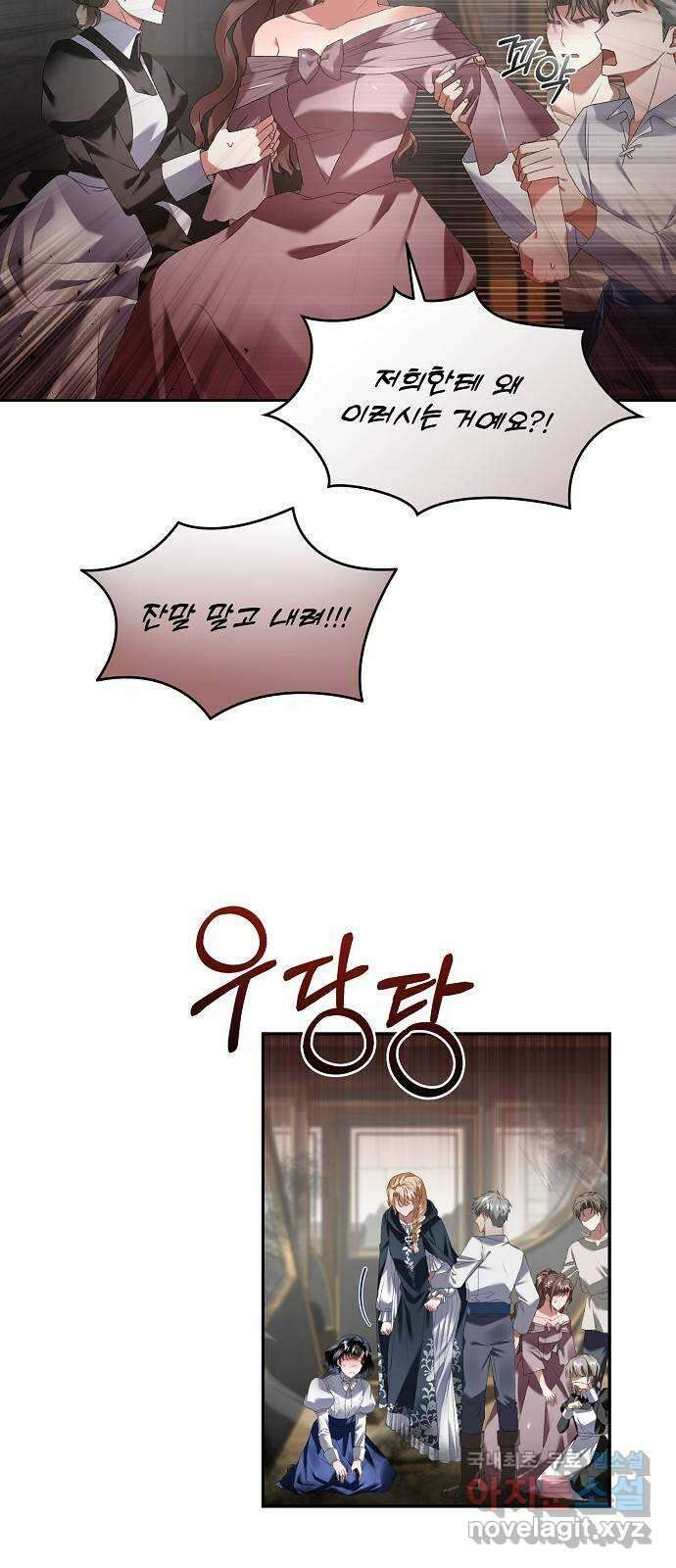 잿더미 황후 30화 13